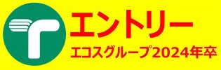 マイナビ