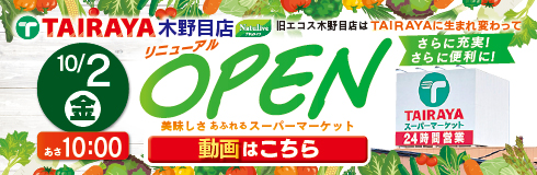 TAIRAYA木野目店の動画を見る