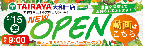 TAIRAYA大和田店の動画を見る