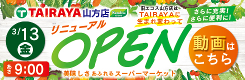 TAIRAYA山方店の動画を見る